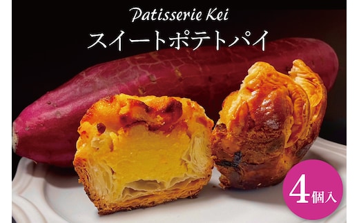 EX-1 スイートポテトパイ