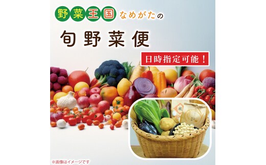 野菜王国なめがたの旬野菜便(米 5kg入り)｜野菜 やさい 米 お米 旬 野菜セット セット 茨城県 行方市(CU-135)
