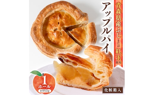 【 季節限定 】大人気 の アップルパイ ( 化粧箱 入り ) 季節限定 スイーツ お菓子 菓子 ケーキ 洋菓子 おやつ デザート パイ お取り寄せ りんご アップル ふじ 紅玉 おいしい [BS03-NT]