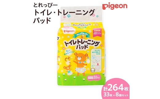 【 ピジョン 】 とれっぴー トイレトレーニングパッド 33枚 ×8個セット Pigeon Friends ベビー用品 赤ちゃん おむつ オムツ おしめ パンツ パンツタイプ トイトレ [BD91-NT]