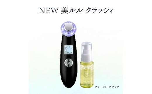 超音波 美顔器 【 NEW 美ルル クラッシィ 】 フォーメン ブラック 超音波美顔器 イオン導入 イオン導出 美容 美顔器 超音波 イオン 振動 エステ 美容家電 自宅エステ 自宅ケア [DD04-NT]