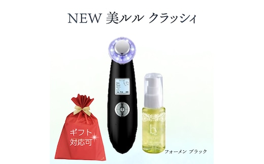 【ギフト対応可】超音波 美顔器 【 NEW 美ルル クラッシィ 】 フォーメン ブラック 超音波美顔器 イオン導入 イオン導出 美容 美顔器 超音波 イオン 振動 エステ 美容家電 自宅エステ 自宅ケア [DD20-NT]