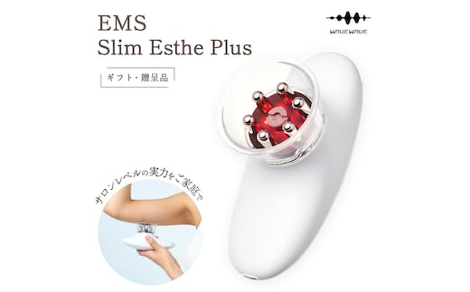 【ギフト対応可】WAVE WAVE EMS Slim Esthe Plus 吸引 温熱 LED ダイエット セルライト むくみ フェイスケア ボディケア 全身ケア コードレス 自宅エステ サロン級 セルフケア [AG234-NT]