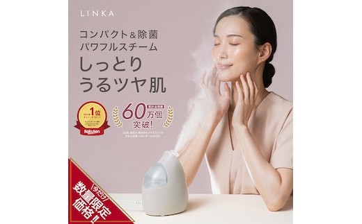＼ 数量限定価格！ ／ LINKA イオン フェイス スチーマー スチーマー 美顔器 美容 リンカ アロマ 癒し リラックス エステ [EV01-NT]