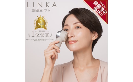 ＼ 数量限定価格！ ／ LINKA ヒートソニック（温熱音波ブラシ） LINKA リンカ 美容 洗顔 美顔器 美肌 エステ 化粧品 洗顔ブラシ[EV12-NT]