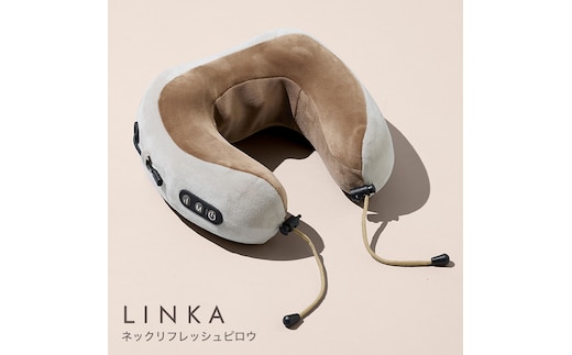 LINKA ネックリフレッシュピロウ リンカ LINKA マッサージ マッサージャー 肩こり リラックス 美容 健康 健康器具 美容機器 [EV13-NT]