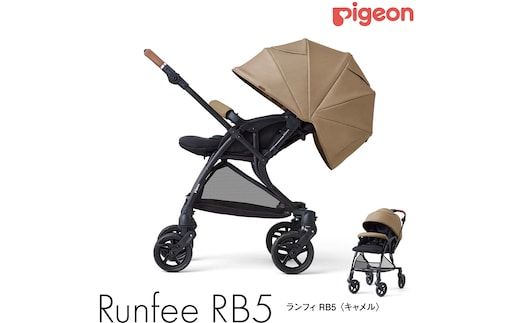 【 ピジョン 】 ベビーカー ランフィ RB5 キャメル pigeon ベビーカー A形 チェア コット ベビー用品 ベビーグッズ 赤ちゃんグッズ 新生児 赤ちゃん用品 出産準備 出産祝い [BD192-NT]