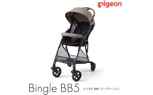 【 ピジョン 】 ベビーカー ビングル ＢＢ５ トープベージュ pigeon 軽量 折りたたみ コンパクト b型 ベビーバギー バギー ベビー用品 赤ちゃん用品 便利グッズ 便利アイテム [BD195-NT]