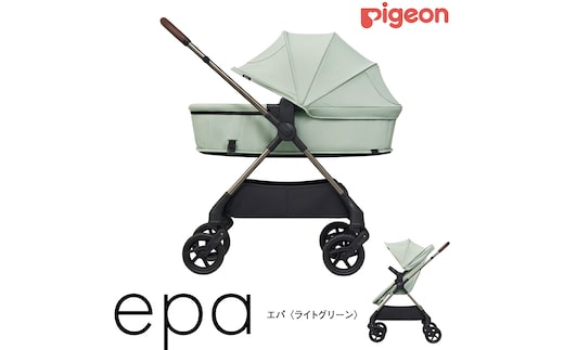 【 ピジョン 】 ベビーカー epa （エパ） ライトグリーン pigeon ベビーカー A形 チェア コット ベビー用品 ベビーグッズ 赤ちゃんグッズ 新生児 赤ちゃん用品 出産準備 出産祝い