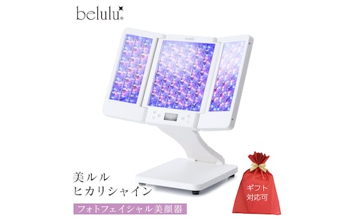 【ギフト対応】 美ルル ヒカリシャイン フォトフェイシャル 美顔器 プレゼント 光 美容器 サロン 光エステ LED ライト エイジングケア ニキビケア 光美顔器 [DD95-NT]