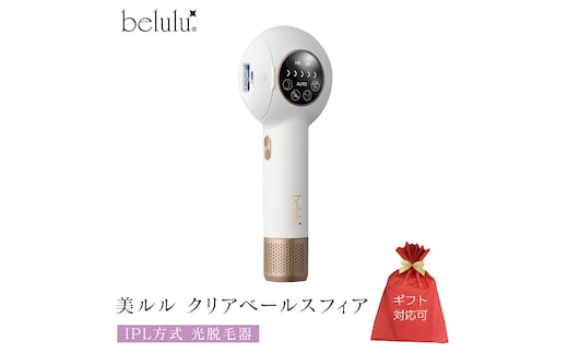 【ギフト対応】 美ルル クリアベールスフィア（IPL方式 光脱毛器） IPL方式 光脱毛器 約99万発 背中 オート 自動連射 連続照射 IPL光 ムダ毛 家庭用脱毛器 Ｖライン VIO 赤色LED 自宅 IPL 脱毛機 自宅 光美容器 フラッシュ式 顔 メンズ [DD96-NT]