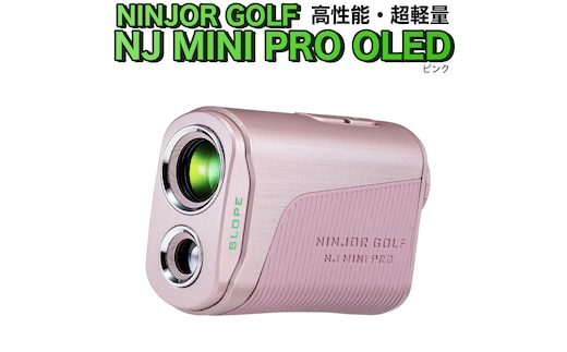 NINJOR GOLF NJ MINI PRO OLED ( ピンク ) ゴルフ 距離計 小型 コンパクト サイズ ゴルフ 距離計測器 スロープモード ピンサーチ＋搭載 ハードケース付き [FE03-NT]