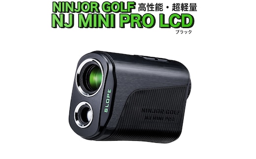 NJ MINI PRO LCD ( ブラック ) ゴルフ 距離計 小型 コンパクトサイズ ゴルフ 距離計測器 スロープモード ピンサーチ＋搭載 ハードケース付き [FE04-NT]