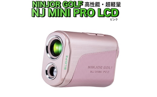 NJ MINI PRO LCD ( ピンク ) ゴルフ 距離計 小型 コンパクトサイズ ゴルフ 距離計測器 スロープモード ピンサーチ＋搭載 ハードケース付き [FE06-NT]