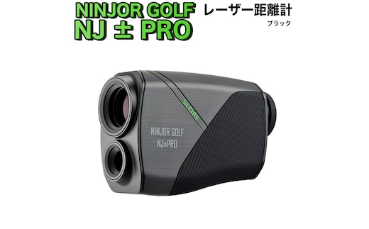NJ ± PRO ( ブラック ) ゴルフ 距離計 レーザー距離計 小型コンパクトサイズ ゴルフ距離計測器 スロープモード ピンサーチ＋搭載 ハードケース付き [FE07-NT]