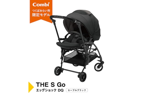 【 コンビ 】THE S Go エッグショック DQ (セーブルブラック)119384 ベビーカー a型 軽量 コンパクト [AA83-NT]