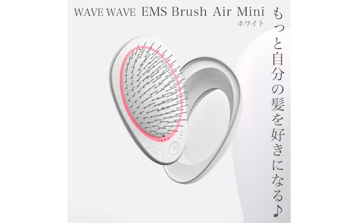 WAVE WAVE EMS Brush Air Mini ( ホワイト ) WAVE WAVE クッションブラシ EMS マイナスイオン美髪 LED 光エステ 頭皮ケア 美容 ヘアケア ブラッシュエアー ブラシエアー ウェイブウェイブ