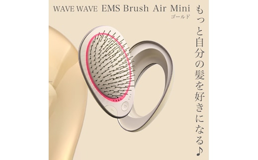 WAVE WAVE EMS Brush Air Mini ( ゴールド ) WAVE WAVE クッションブラシ EMS マイナスイオン美髪 LED 光エステ 頭皮ケア 美容 ヘアケア ブラッシュエアー ブラシエアー ウェイブウェイブ