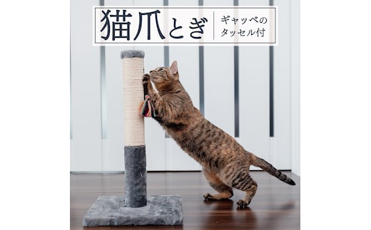 猫 爪とぎ ギャッベのタッセル 付き 猫グッズ 猫用品 ペット用品 ペット 猫 ねこ ネコ ベッド アウトドア おしゃれ 爪とぎ キャット にゃんこ キャットタワー [BP290-NT]