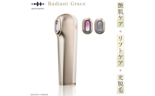 WAVE WAVE Radiant Grace 美容 美顔器 脱毛 光脱毛 セルフケア 美肌 リフトアップ IPL DPL NIR 美肌ケア リフトケア ツヤ肌ケア 光美容 軽量 ハイパワー ［AG252-NT］