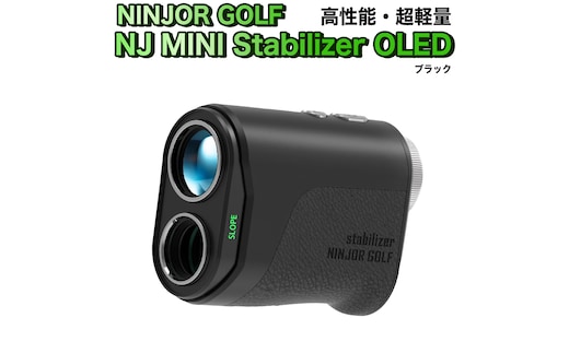 NINJOR GOLF NJ MINI Stabilizer OLED （ ブラック ） ゴルフ レーザー 距離計 コンパクトサイズ 距離測定器 手振れ補正 ゴルフ距離計 生活防水 IPX4 [FE10-NT]
