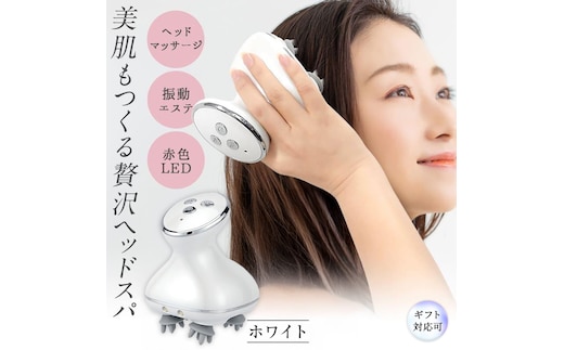 【ギフト対応】頭皮マッサージャー ホワイト ヘッドマッサージ 頭皮マッサージ リフトケア 頭皮ケア 頭皮エステ 電動頭皮ブラシ USB充電 ブラシ 防水 充電式 頭 顔 全身 男女兼用 美容家電[DD127-NT]