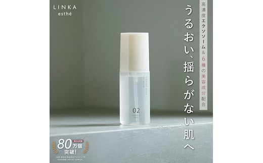 LINKA esthé クリスタルミスト エクソセラム 美容液 60ml×1本 スキンケア 美容液 化粧水 LINKA リンカ クリスタルミスト 保湿 エアブラシ コスメ [EV38-NT]