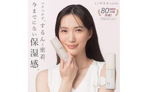 LINKA esthé クリスタルミスト ナノバリアクリーム 60mL×1本 スキンケア 乳液 クリーム LINKA リンカ コスメ 保湿 保水 乾燥肌 毛穴 潤い 透明肌 美肌 毛穴 べたつかない [EV39-NT]