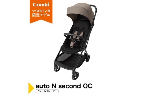 【コンビ】auto N second QC ウォームグレージュ（BE）119956 ベビーカー b型 オートクローズ コンパクト 4歳まで ベビー用品 出産準備 出産 [AA108-NT]