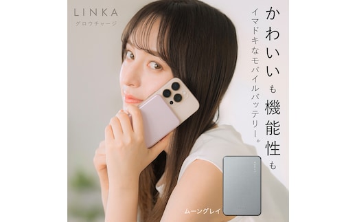LINKA グロウチャージ（ムーングレイ） 薄型モバイルバッテリー モバイルバッテリー USBケーブル マグネット式ワイヤレス充電対応 ワイヤレス充電対応 充電 5000mAh 最大20W 急速充電 MagSafe/Qi2対応 [EV50-NT]