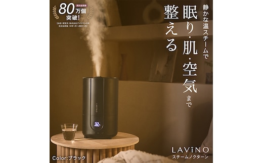 LAViNO スチーム ノクターン（ブラック） ハイブリッド式加湿器 加湿器 ハイブリッド式 蒸気 ミスト ミスト化 超音波 サーモソニック構造 リアルタイム表示 3段階調整 転倒時自動OFF 空焚き防止 上部給水 軽量設計 [EV46-NT]