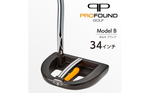 【 PROFOUND GOLF 】 パター Model B ( ブラック ) 34インチ ゴルフ プロファウンド 初心者 上級者 putter [AG292-NT]