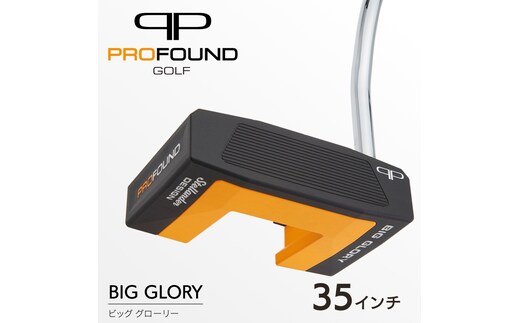 【 PROFOUND GOLF 】 パター BIG GLORY 35インチ ゴルフ ビッグ グローリー プロファウンド 初心者 上級者 putter [AG288-NT]