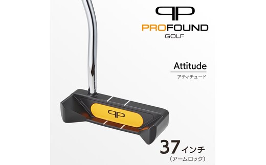 【 PROFOUND GOLF 】 パター Attitude 37インチ アームロック ゴルフ アティチュード プロファウンド 初心者 上級者 putter [AG279-NT]