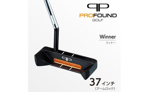 【 PROFOUND GOLF 】 パター Winner 37インチ アームロック ゴルフ ウィナー プロファウンド 初心者 上級者 putter [AG274-NT]