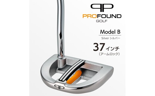 【 PROFOUND GOLF 】 パター Model B ( シルバー ) 37インチ アームロック ゴルフ プロファウンド 初心者 上級者 putter [AG299-NT]