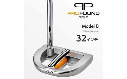 【 PROFOUND GOLF 】 パター Model B ( シルバー ) 32インチ ゴルフ プロファウンド 初心者 上級者 putter [AG295-NT]