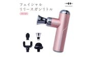 WAVEWAVE フェイシャルリリースガンリトル ピンク 筋膜リリースガン ハンディガン 美容 実用的 エステ マッサージ 家電 首 肩 肩甲骨 癒し グッズ プレゼント クリスマス ギフト 母の日 父の日 敬老の日 [AG156-NT]