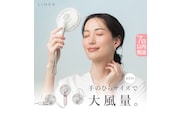 【スピード発送】 LINKA ミニファン 180°（ホワイト） リンカ 扇風機 ハンディファン ミニファン 暑さ対策 冷却 冷風 涼しい 夏 卓上 ミニ 送風 ファン 熱中症対策 持ち運び コードレス 充電式 大風量 ハンディー [EV27-NT]