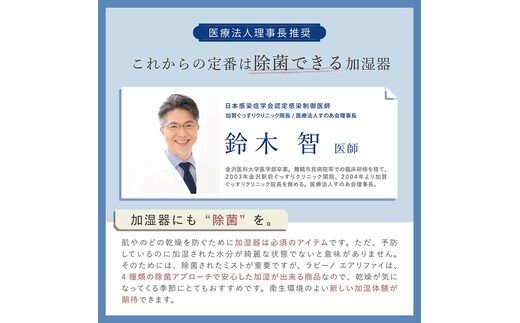 LAVINO(ラビーノ)のエアリファイ ハイブリッド式加湿器 LAVINO エアリファイ ハイブリッド加湿器 （ブラック） ラビーノ 加湿