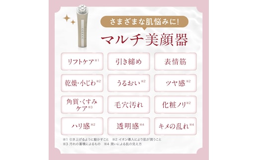 LINKA マルチフェイシャルトリートメント（複合美顔器） リンカ 美顔器