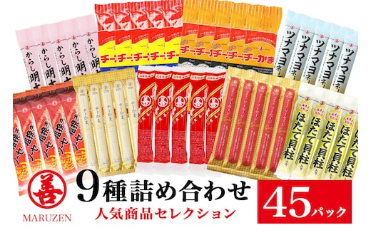 丸善詰め合わせC 11-C