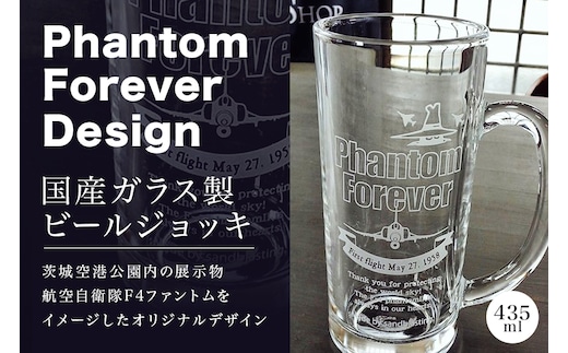 PhantomForever 国産ガラス製 ビールジョッキ 435ml 26-D
