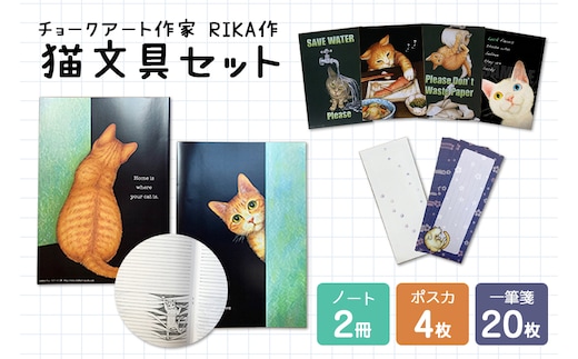 猫文具セット 36-C