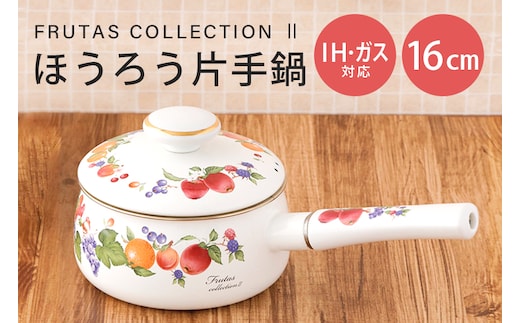 ほうろう片手鍋16cm 39-A