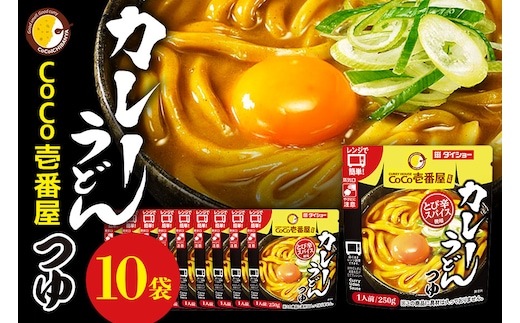 ダイショー CoCo壱番屋 カレーうどんつゆ 10個入り 47-BX
