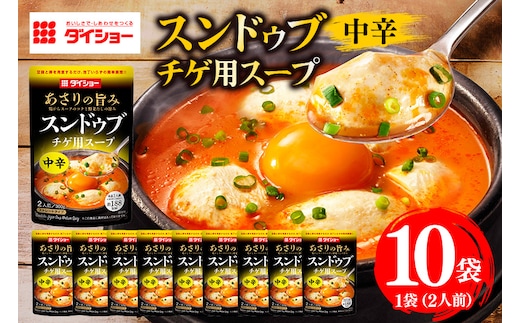 ダイショー スンドゥブチゲ用スープ 中辛 10個入り 47-BZ
