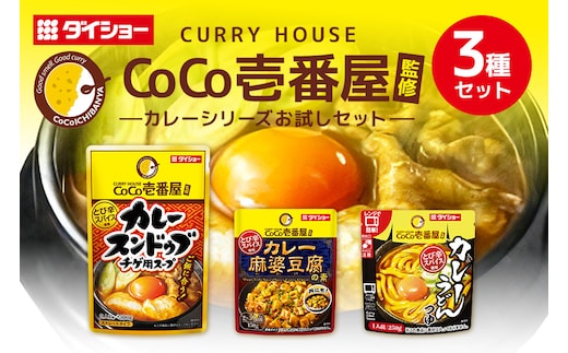 ダイショー ココ壱番屋コラボ スンドゥブ・麻婆・カレーうどんセット 各1パック 47-CU