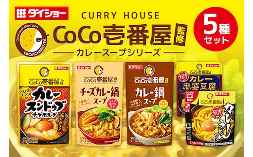 ダイショー CoCo壱番屋コラボシリーズ 47-CP