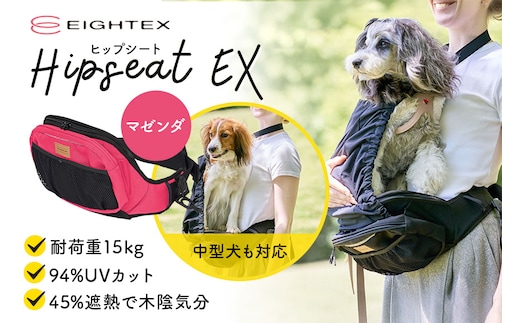 ヒップシートEX マゼンダ 74-CP